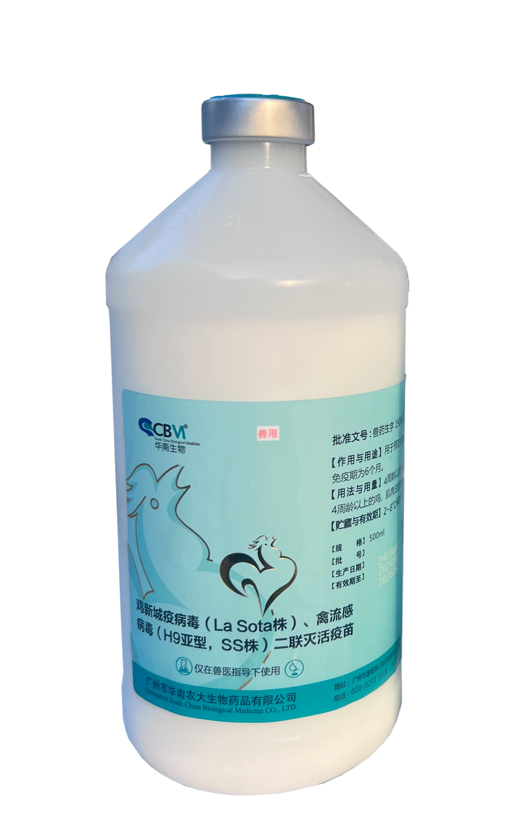 雞新城疫病毒(La Sota株)、禽流感病毒(H9亞型、SS株)二聯滅活疫苗